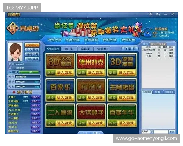 永利集团棋牌网址官方平台推荐，提供丰富多样的棋牌游戏选择